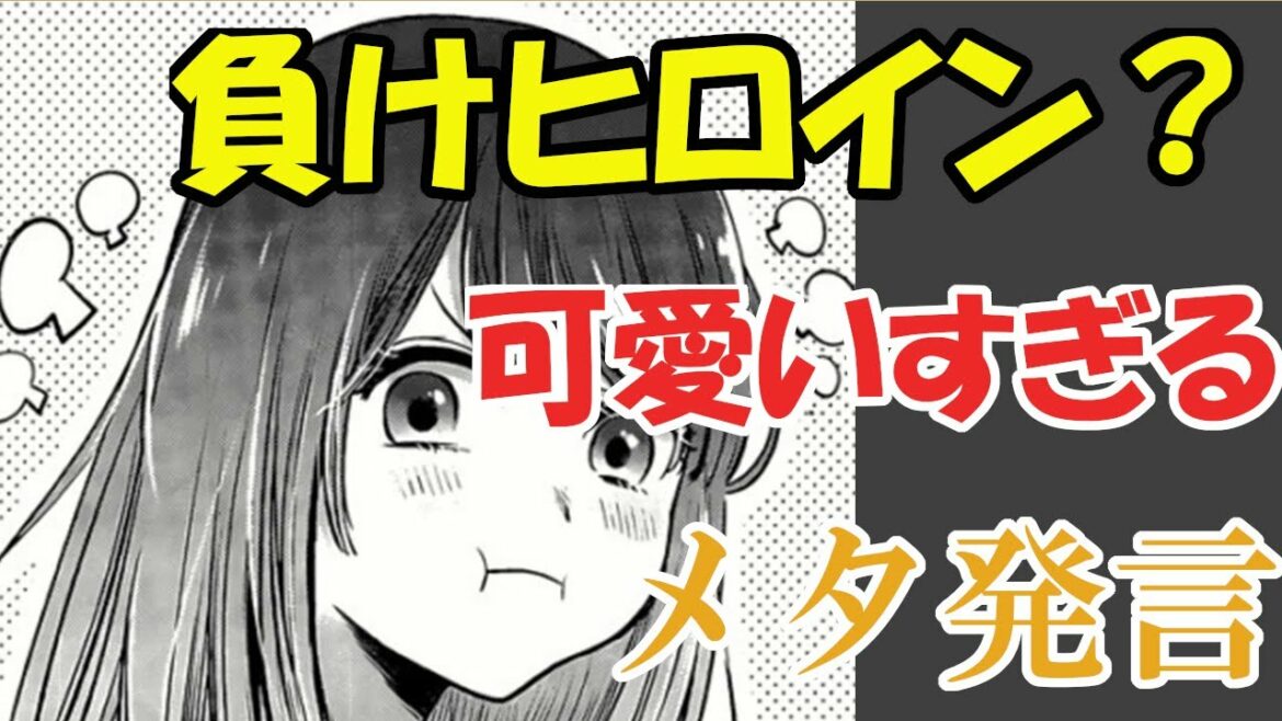 【推しの子】43話　アカ先生の手のひらの上で転がされている？　あかね可愛すぎ注意【ネタバレ注意】